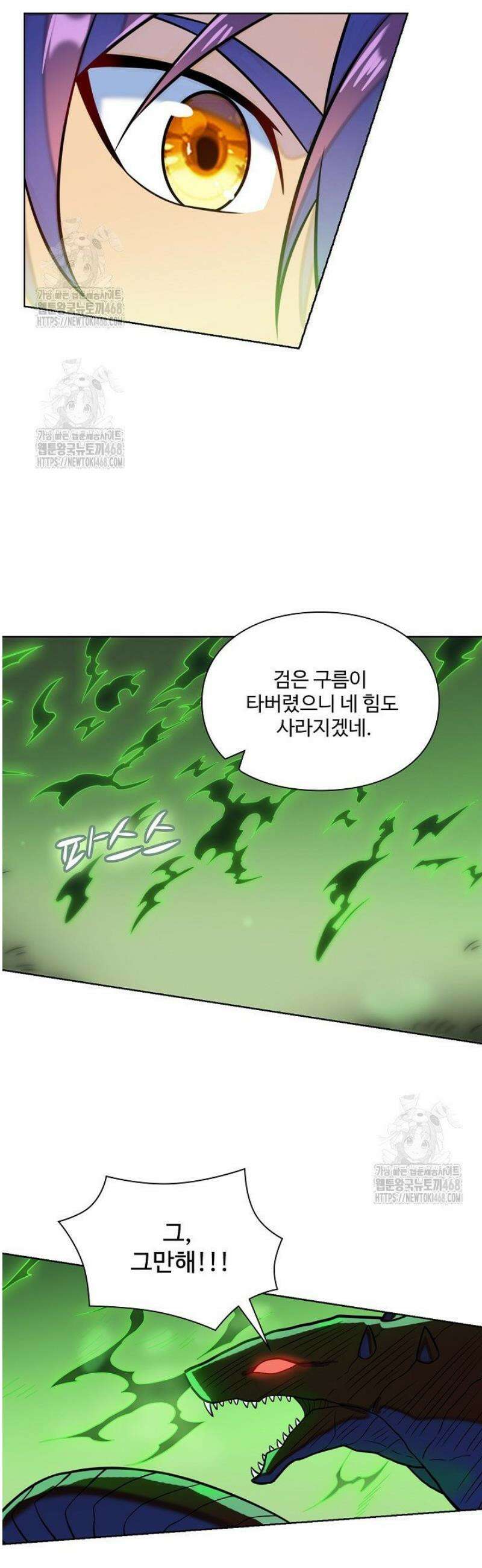 백련성신 1354화 36