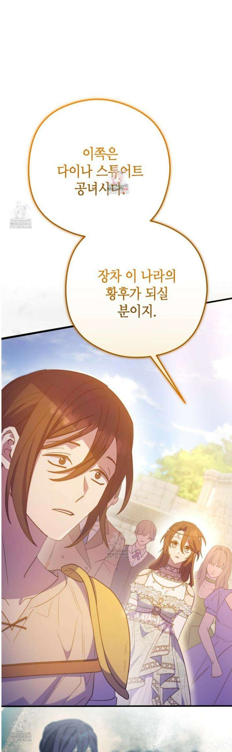 폐하, 이제 그만 38화 1