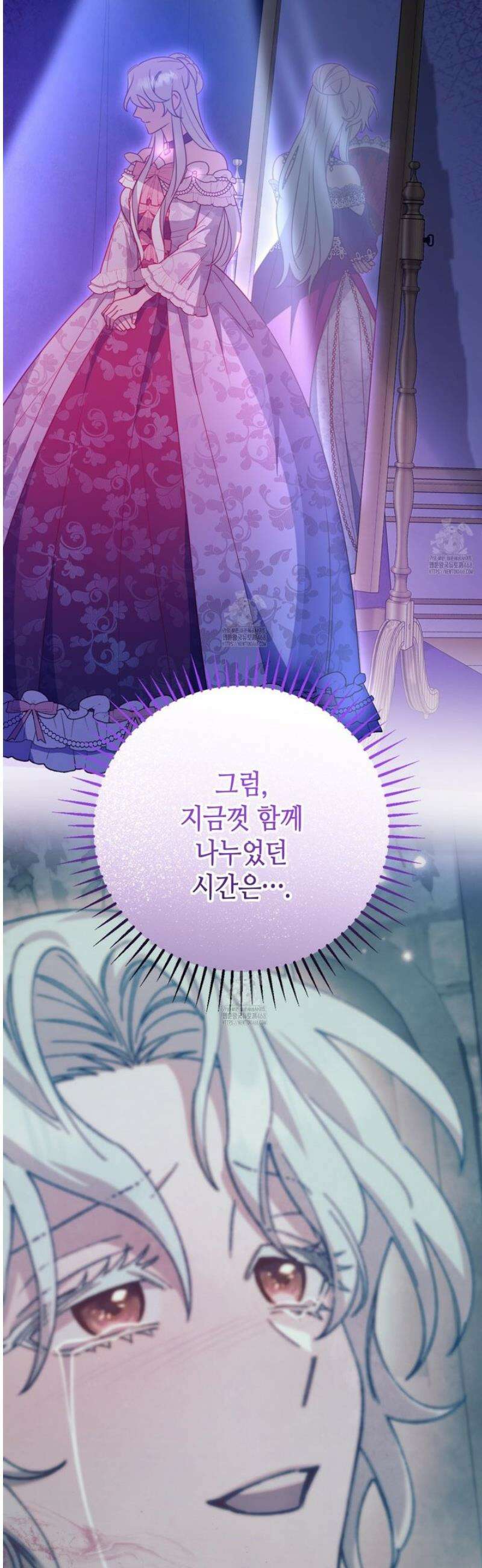 폐하, 이제 그만 38화 5