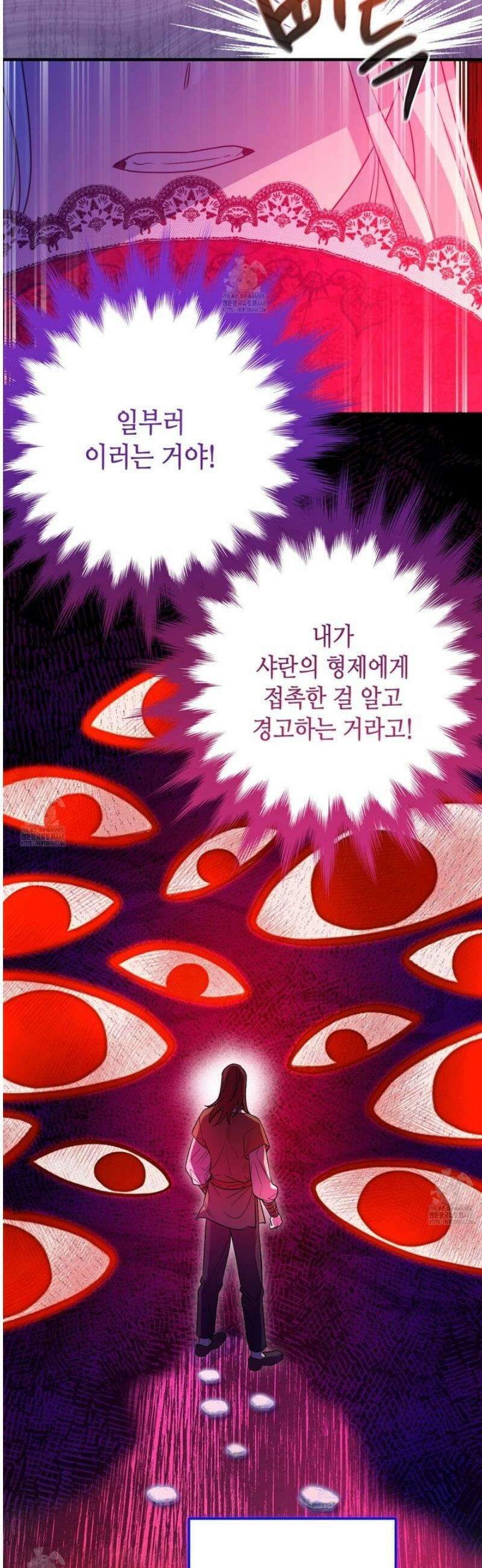 폐하, 이제 그만 38화 7