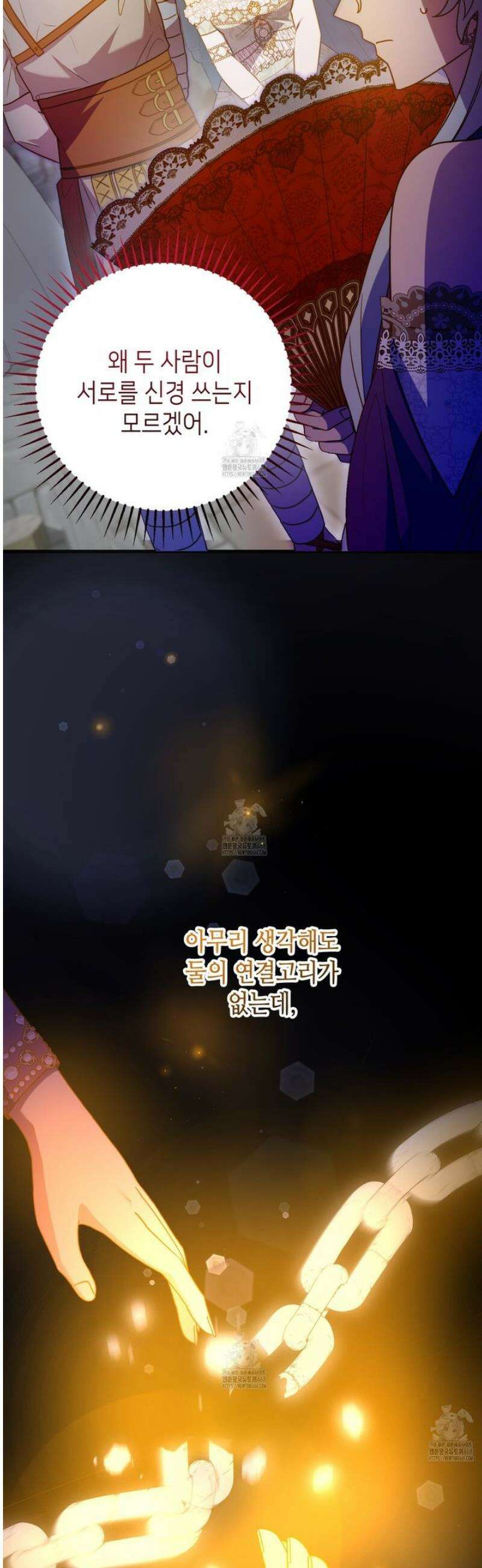 폐하, 이제 그만 38화 11