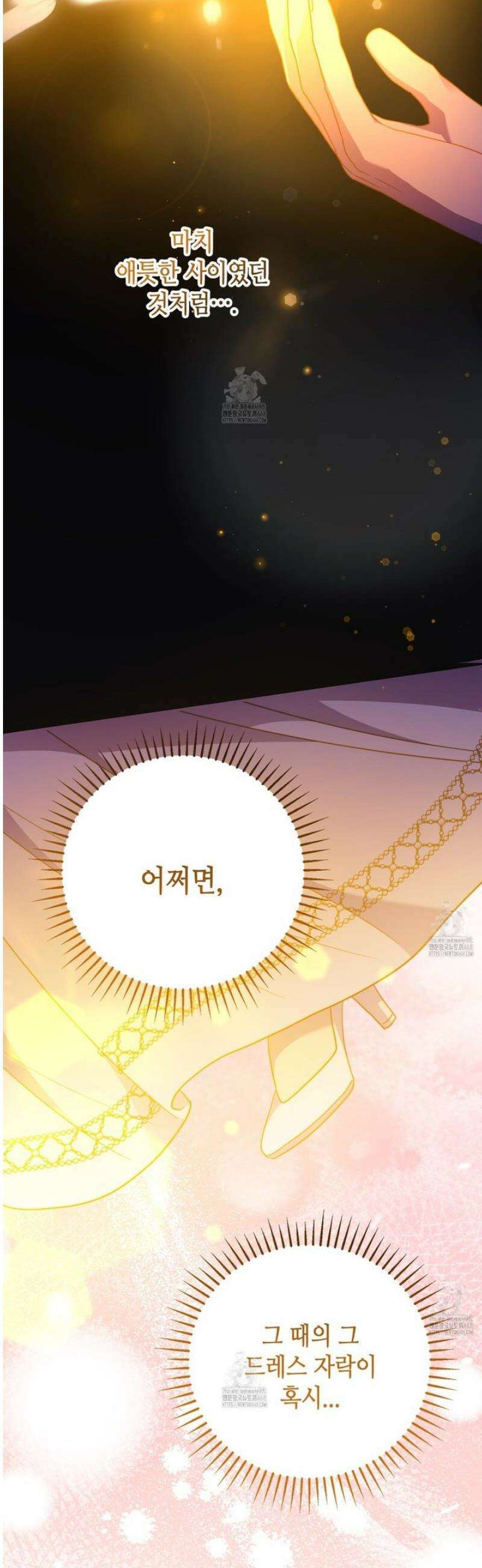 폐하, 이제 그만 38화 12