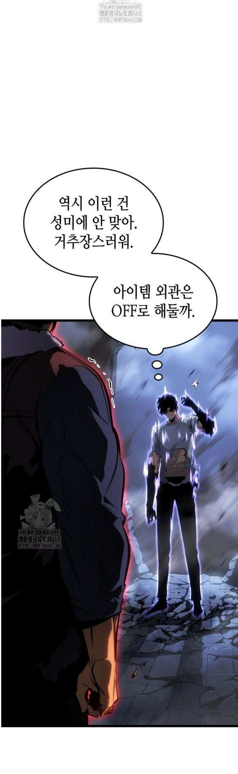 나 혼자만 레벨업 : 라그나로크 58화 3