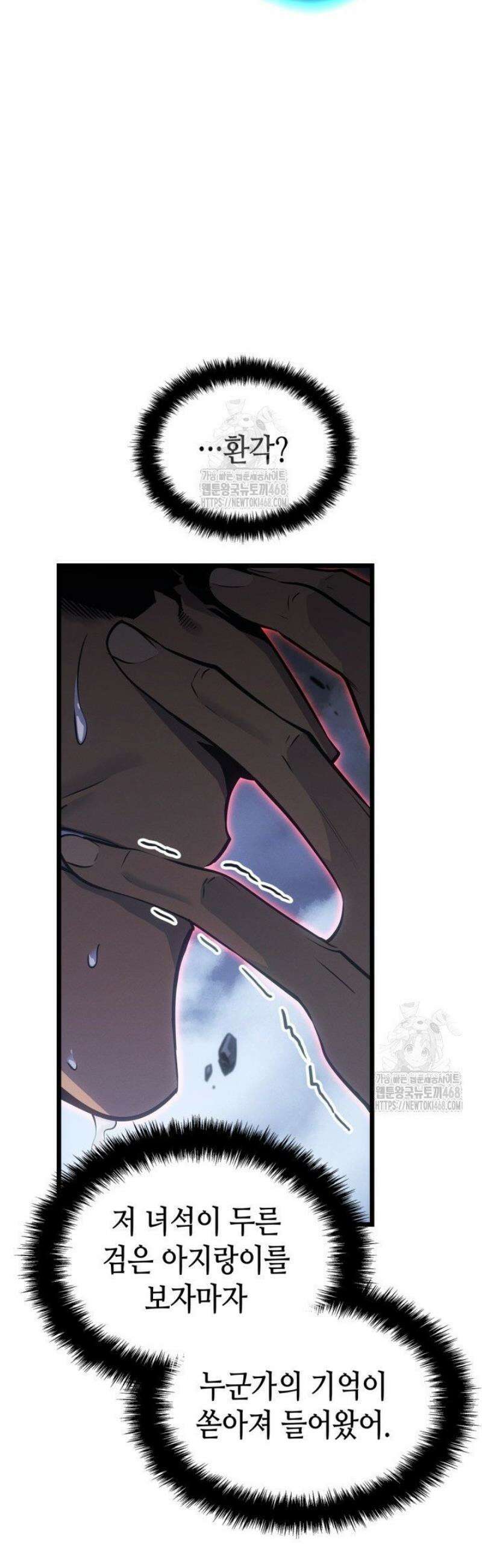 나 혼자만 레벨업 : 라그나로크 58화 8