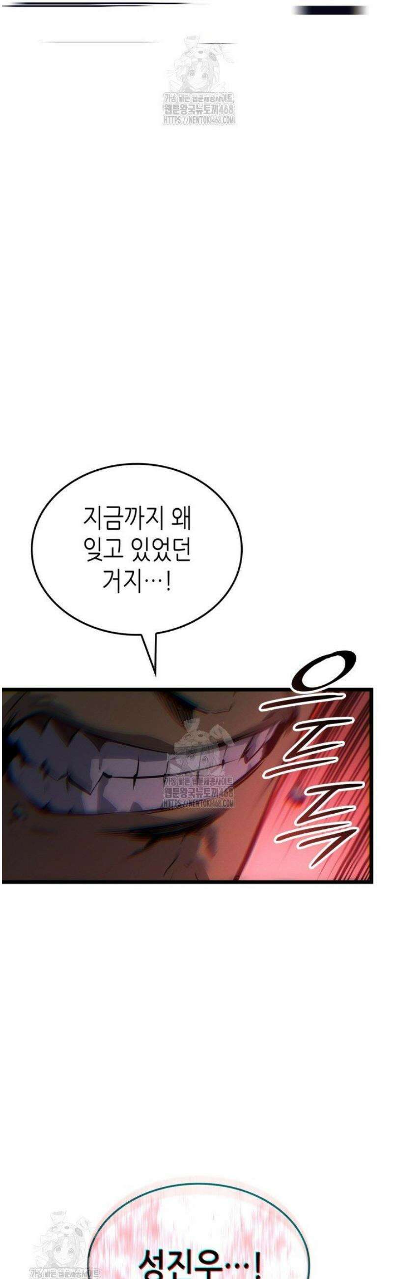 나 혼자만 레벨업 : 라그나로크 58화 10