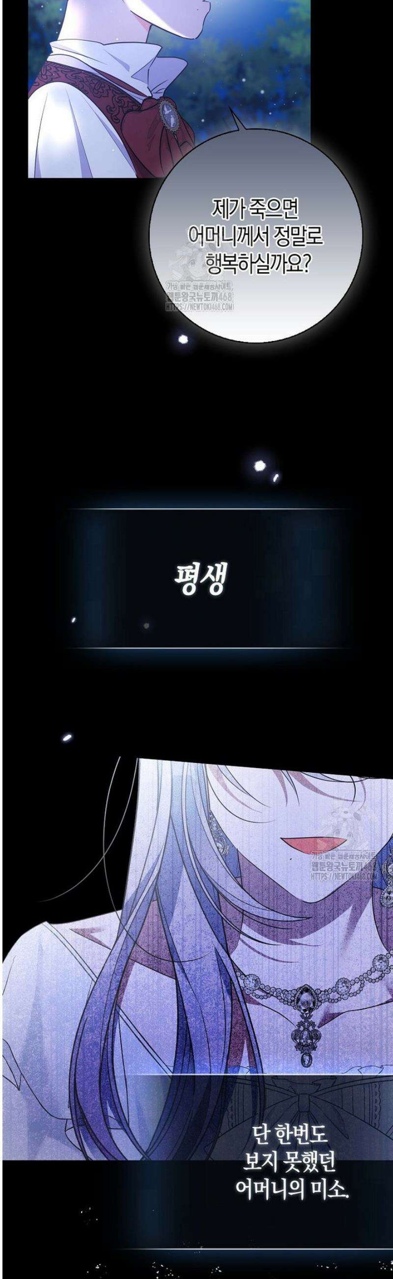 남주들의표적이되어버렸다 39화 3