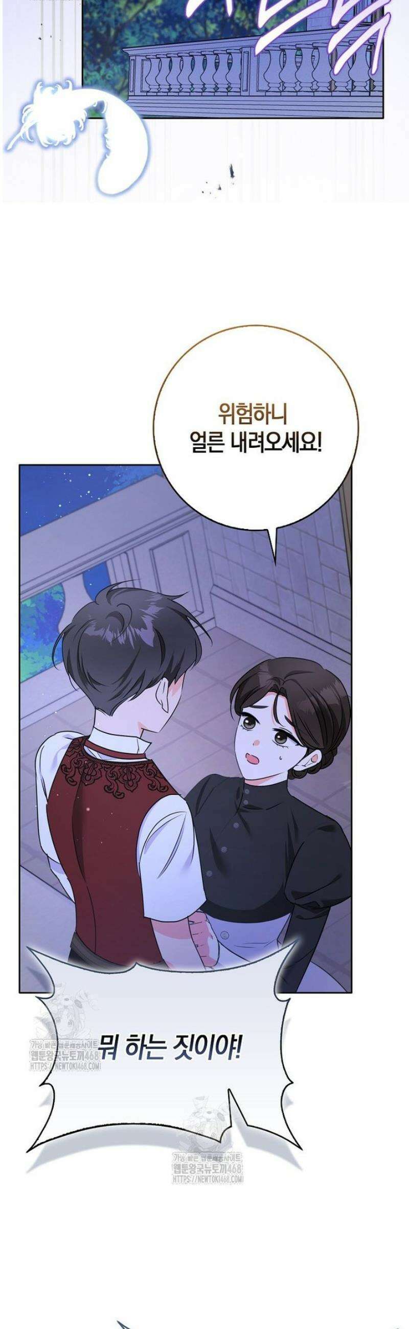 남주들의표적이되어버렸다 39화 6