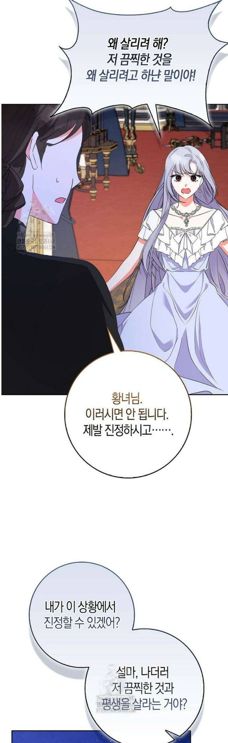 남주들의표적이되어버렸다 39화 7