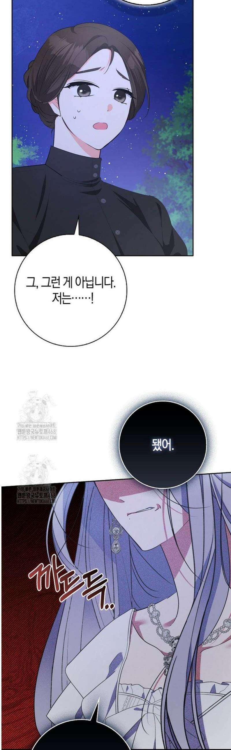 남주들의표적이되어버렸다 39화 8