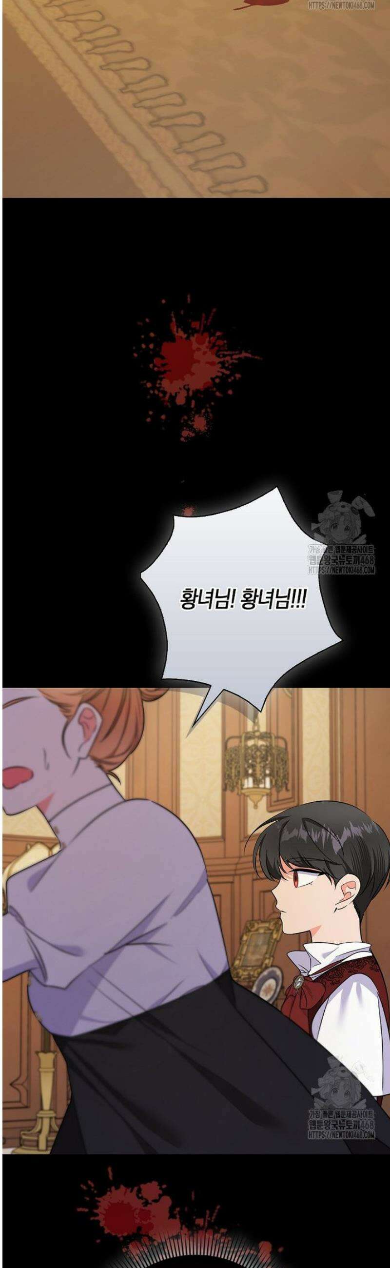 남주들의표적이되어버렸다 39화 10