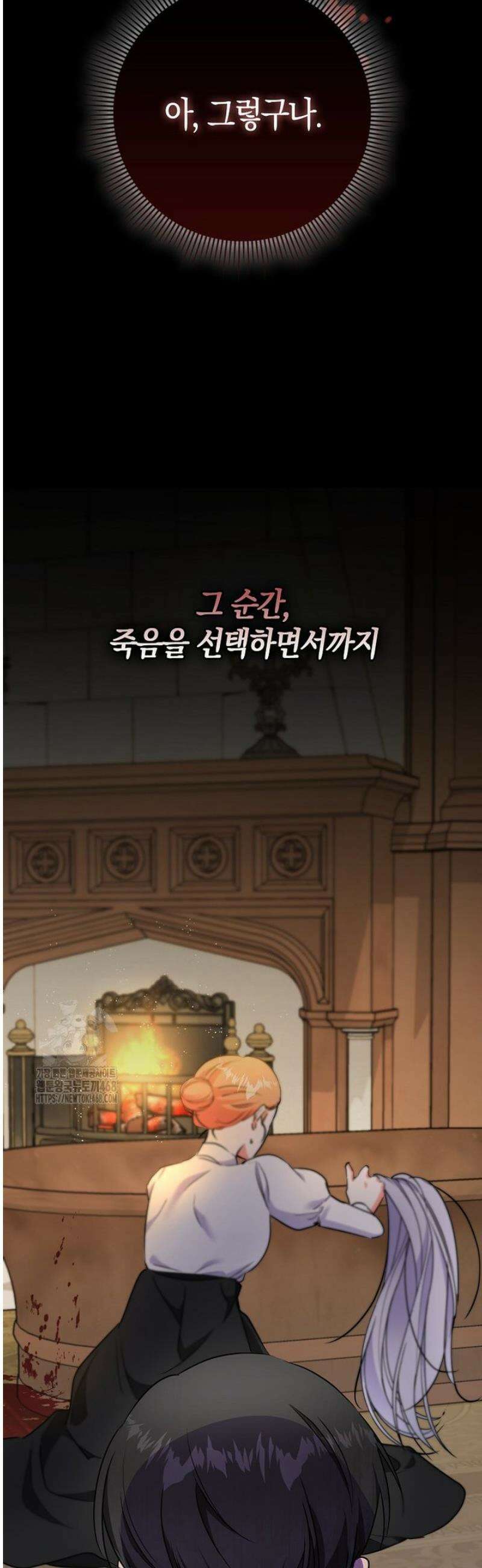남주들의표적이되어버렸다 39화 11