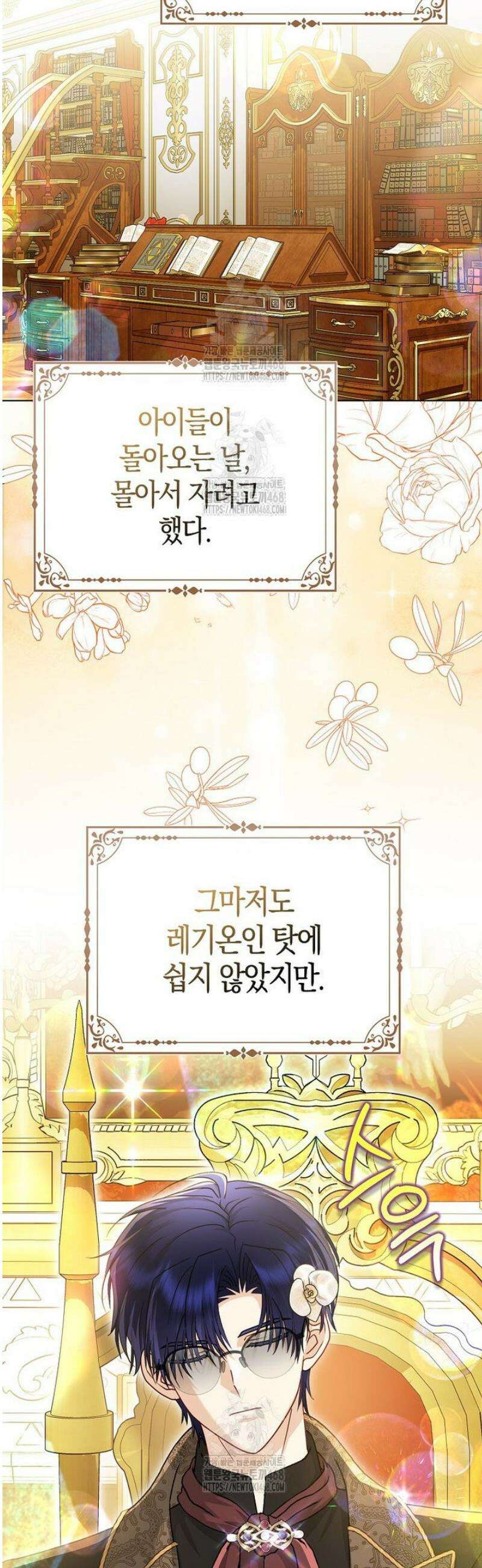 악당들의 최애는 나 71화 3