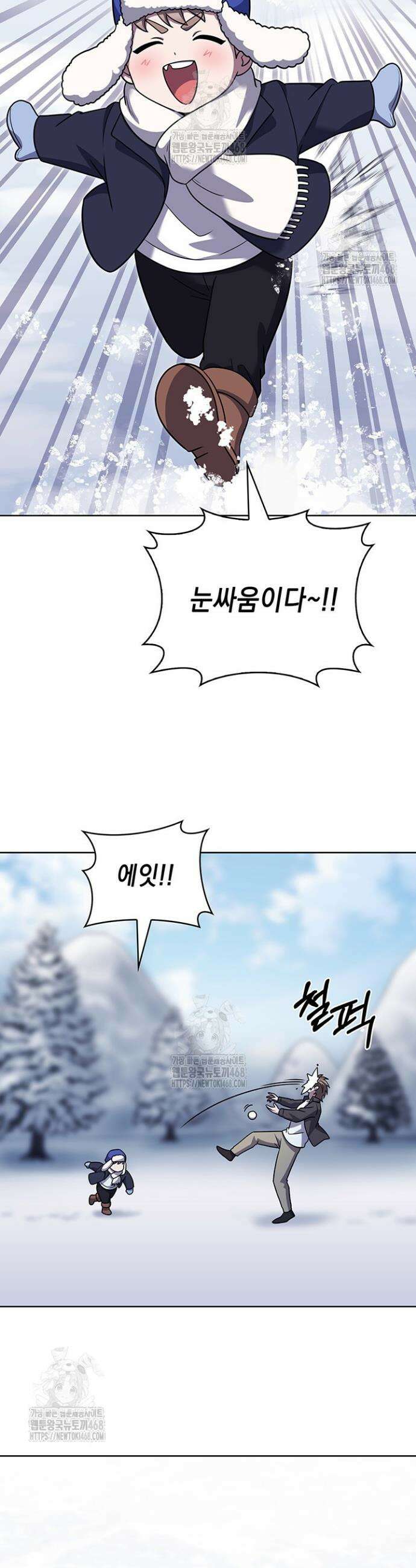 무림에서 온 배달부 111화 2