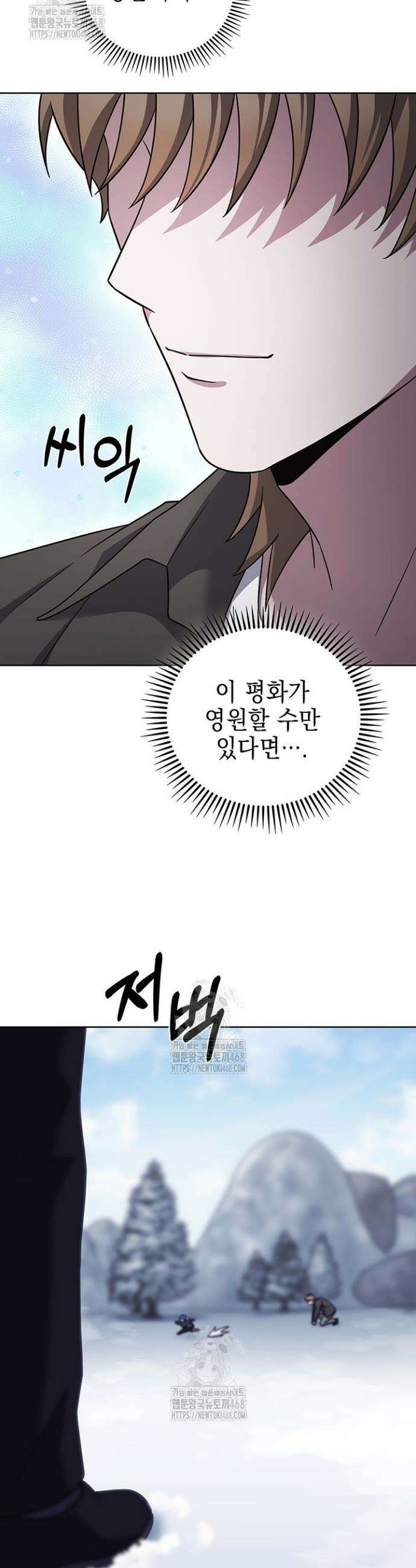 무림에서 온 배달부 111화 4