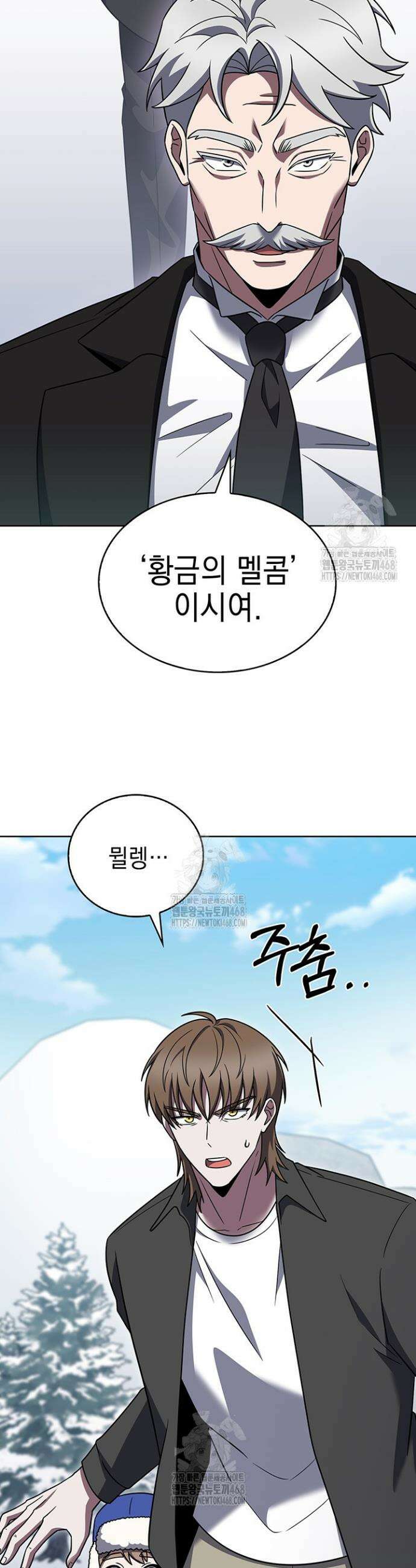 무림에서 온 배달부 111화 8
