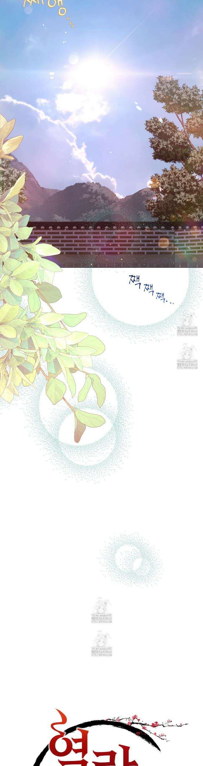 열락의 덫 66화 2