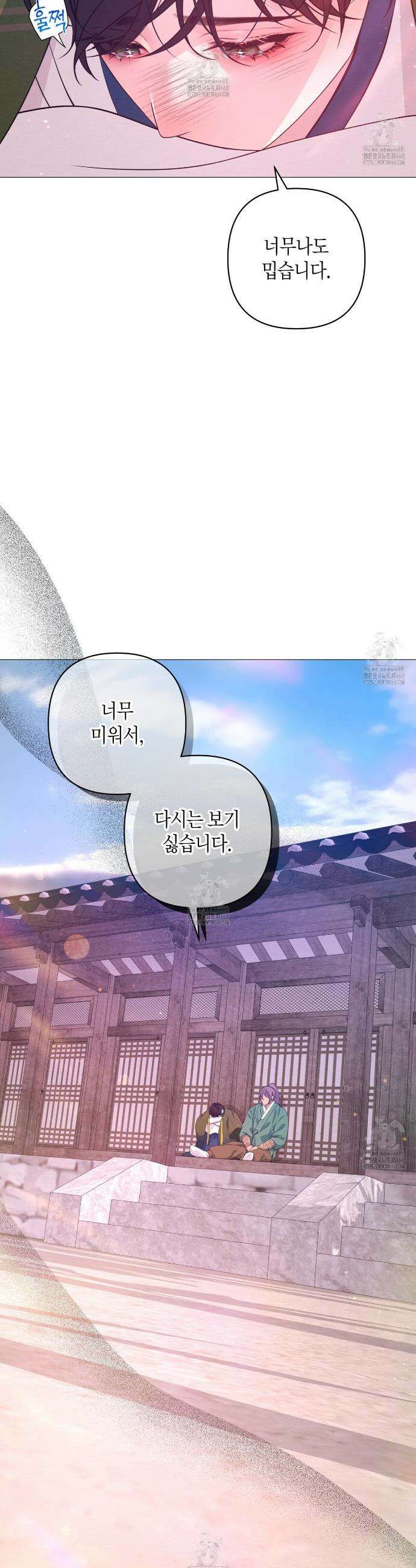 열락의 덫 66화 6