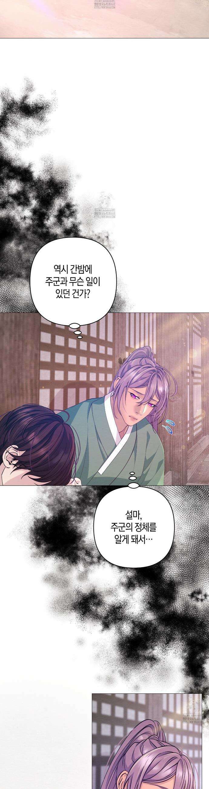 열락의 덫 66화 7