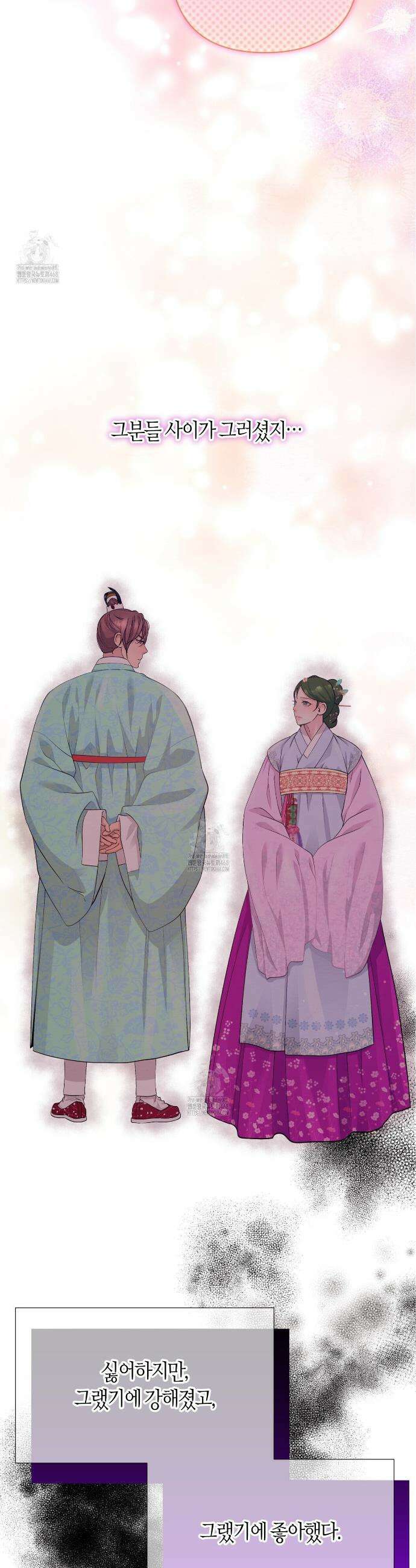 열락의 덫 66화 12