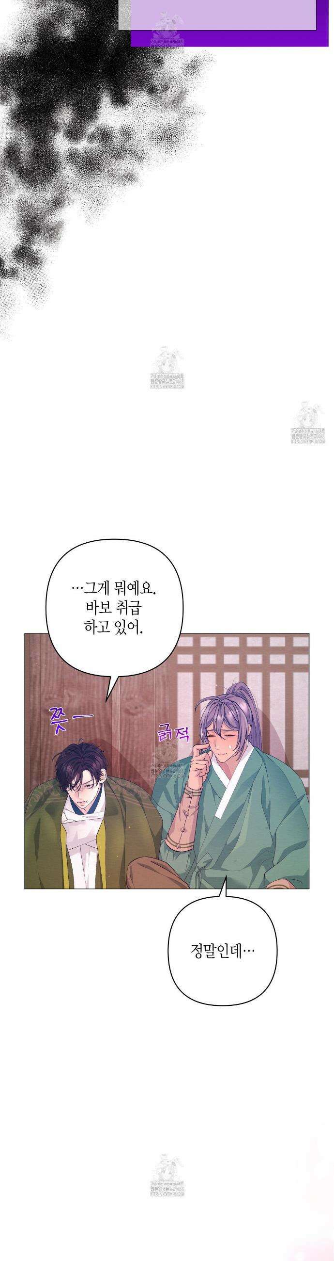 열락의 덫 66화 13
