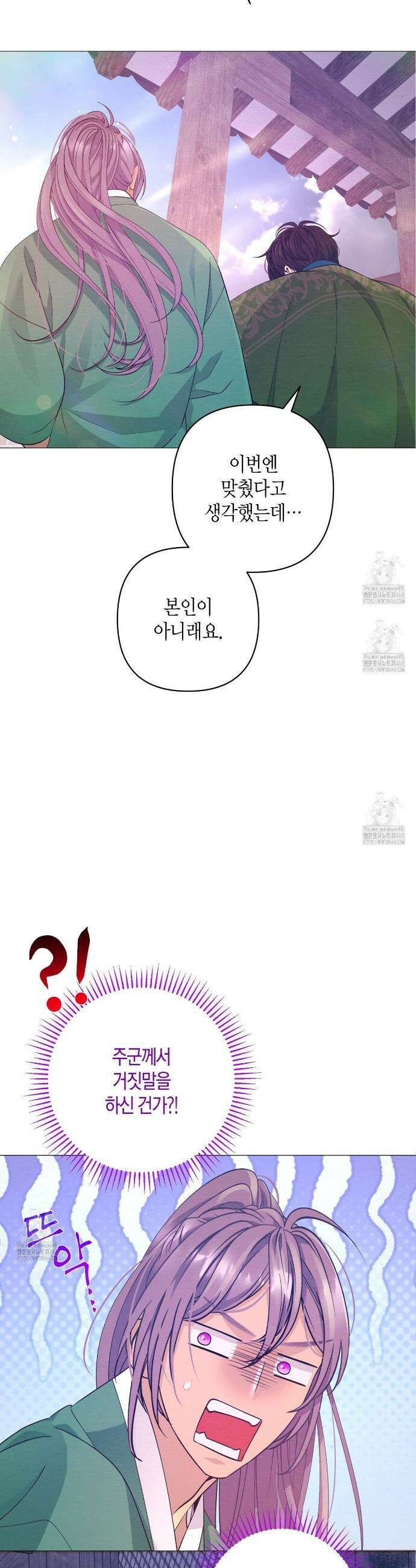 열락의 덫 66화 15