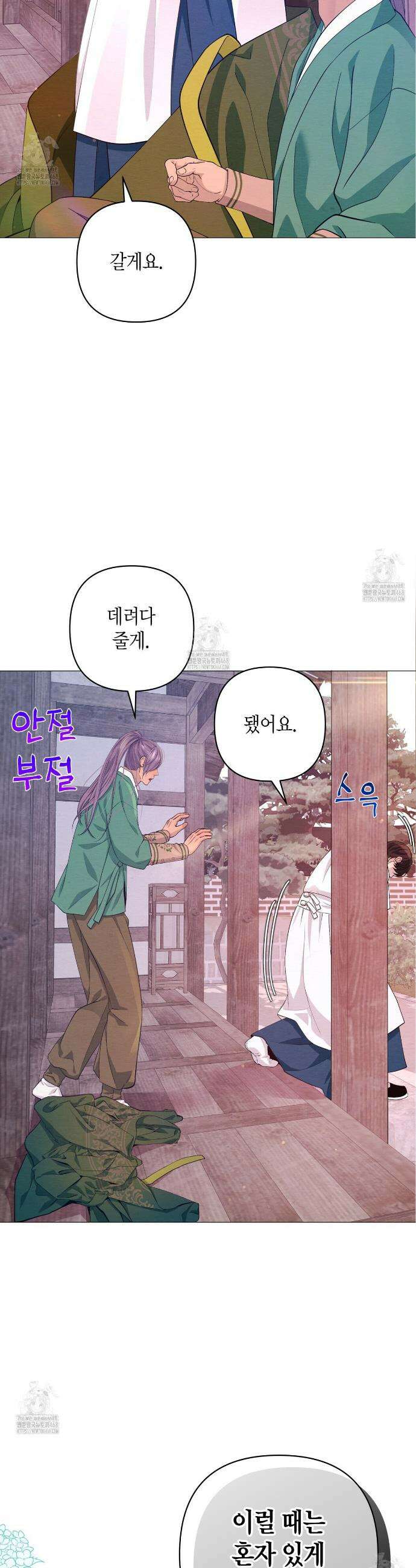 열락의 덫 66화 19