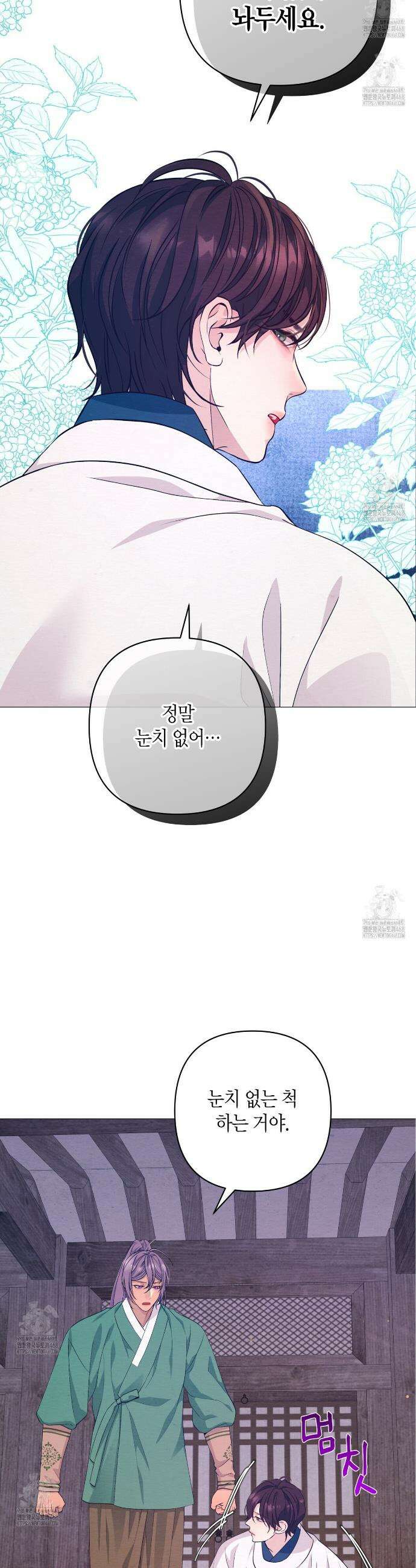 열락의 덫 66화 20