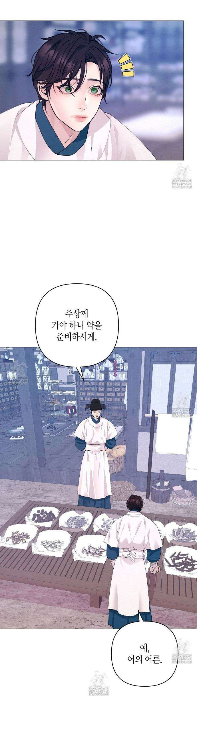 열락의 덫 66화 30