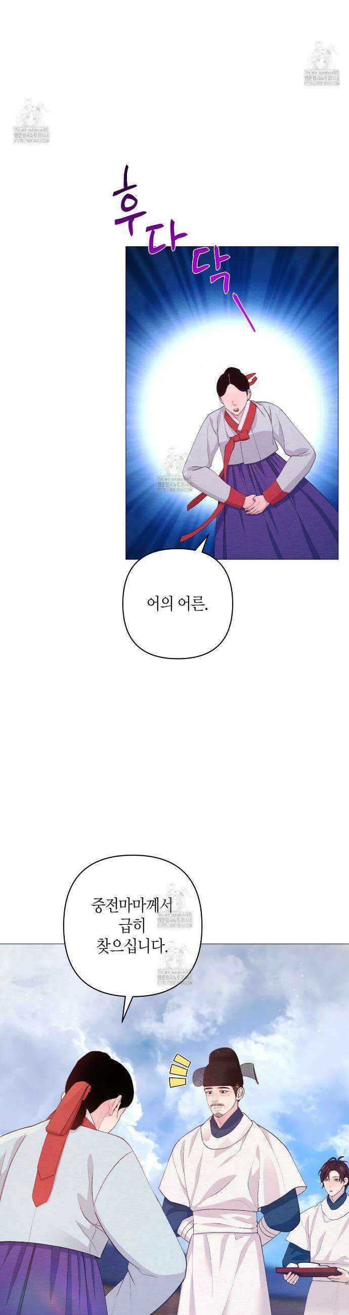 열락의 덫 66화 32
