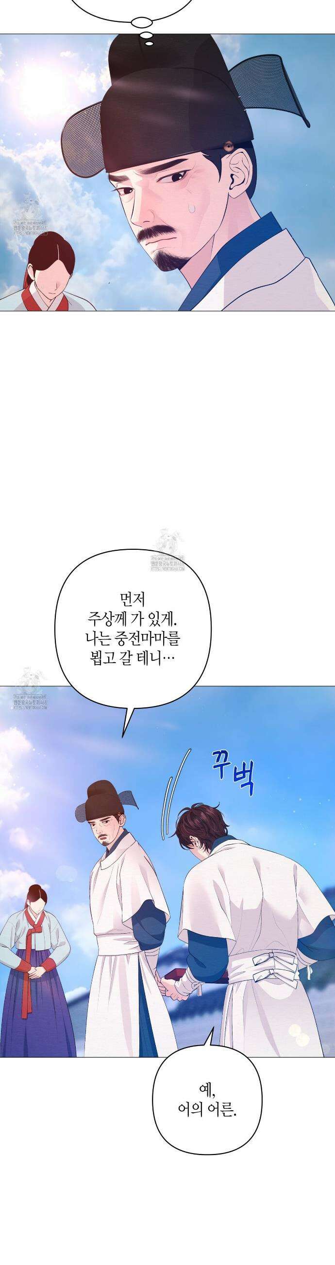 열락의 덫 66화 34