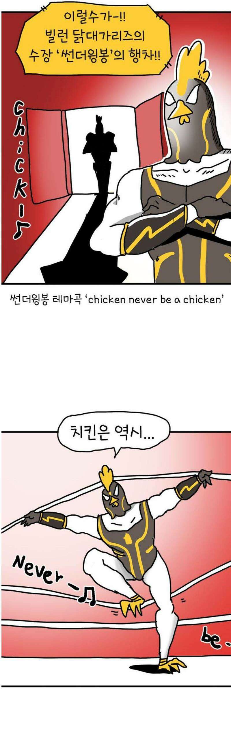 소심한 호랭이 코코 54화 멋돌이 타이거 (3) 완 8