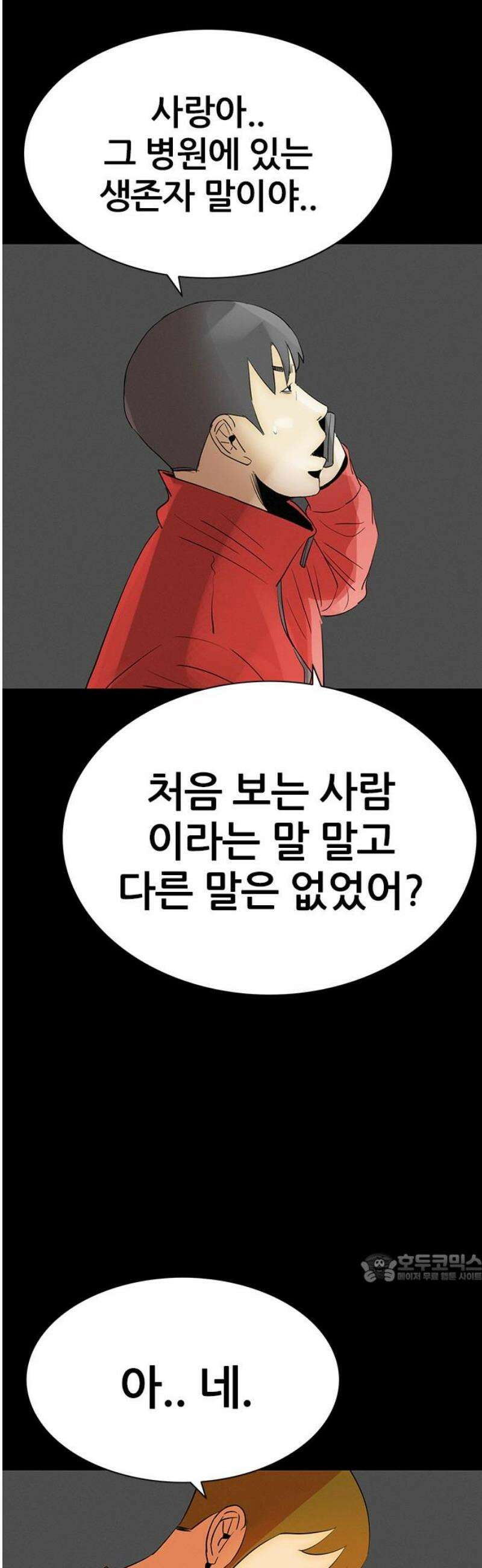 수사9단0 56화 재회3 2