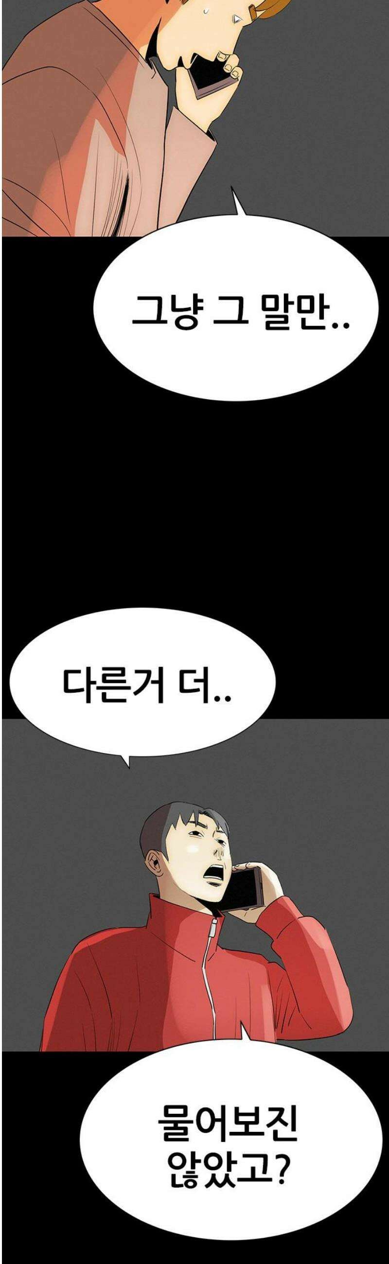 수사9단0 56화 재회3 3