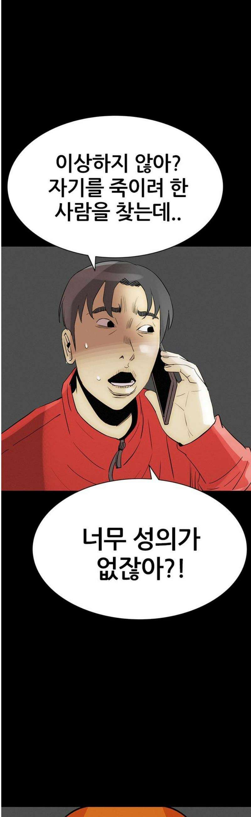 수사9단0 56화 재회3 5