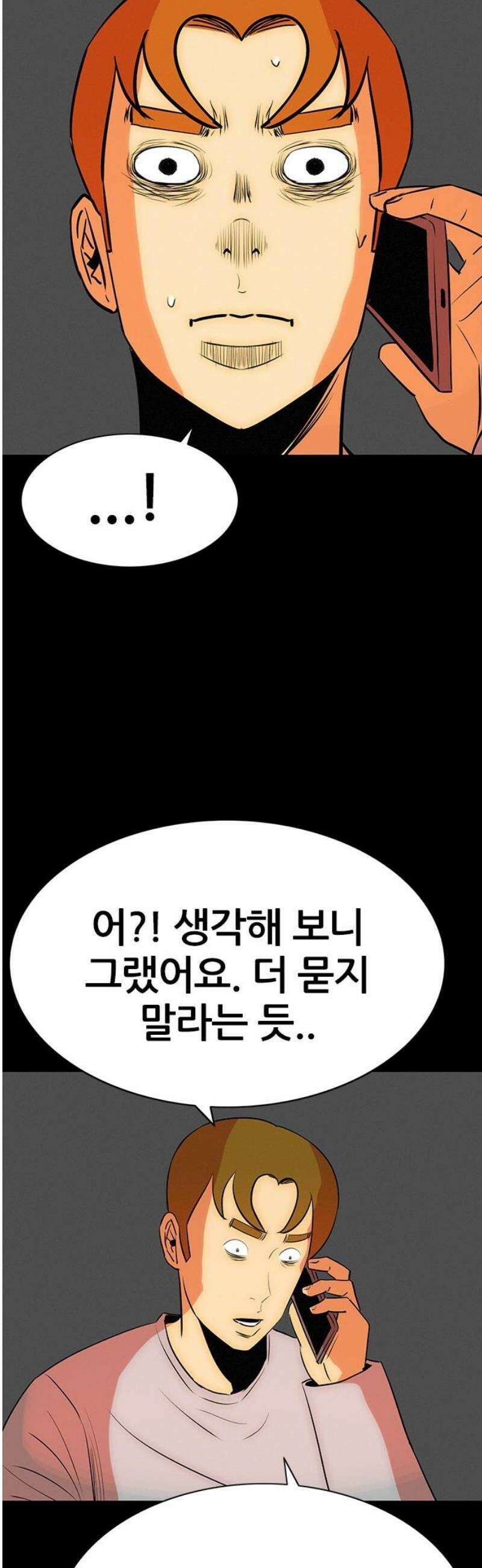 수사9단0 56화 재회3 6