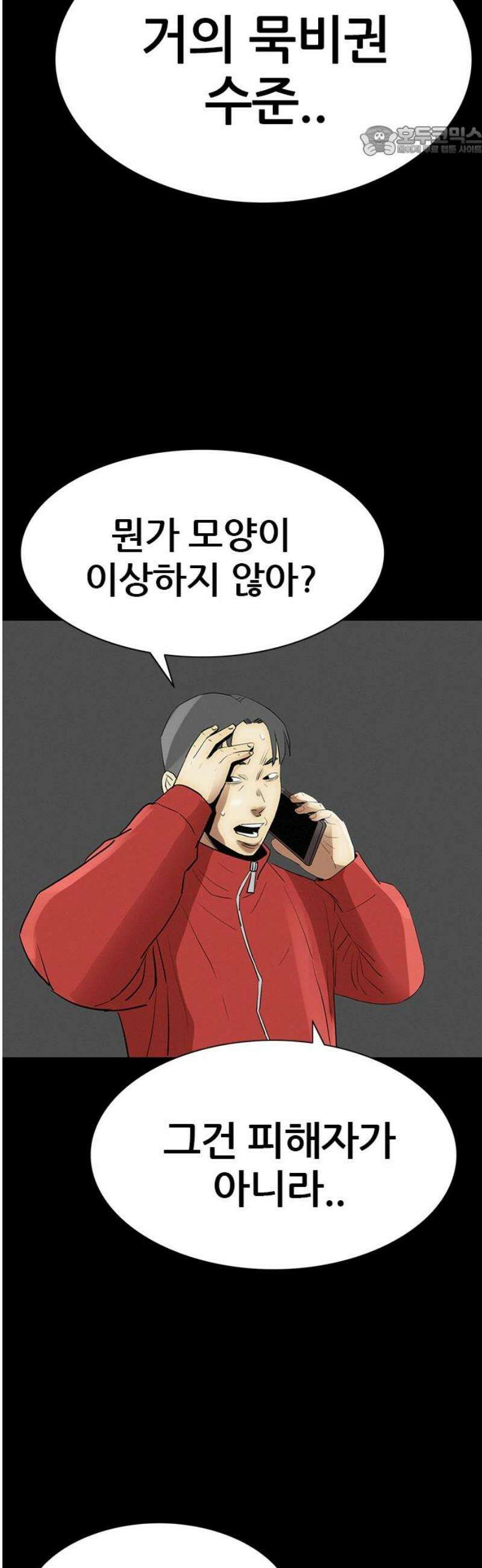 수사9단0 56화 재회3 7
