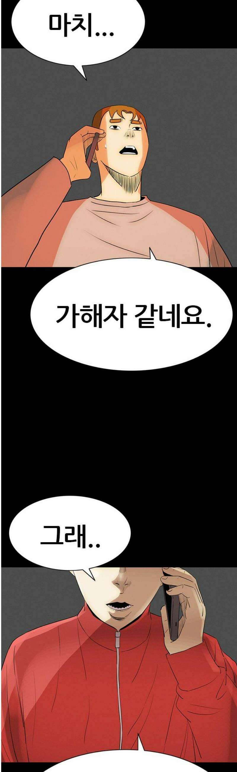 수사9단0 56화 재회3 8