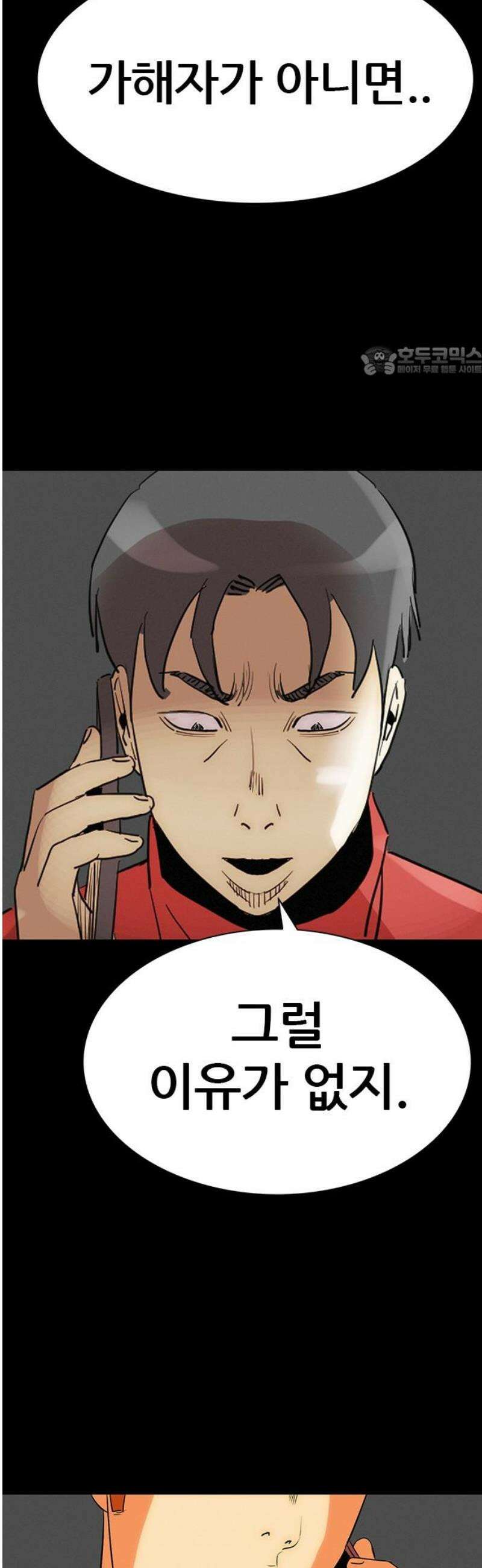 수사9단0 56화 재회3 9