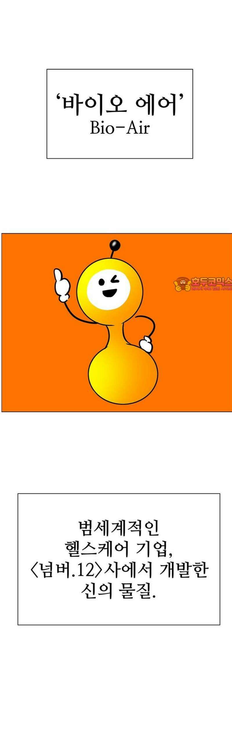 노키즈존 42화 : 리셋 1