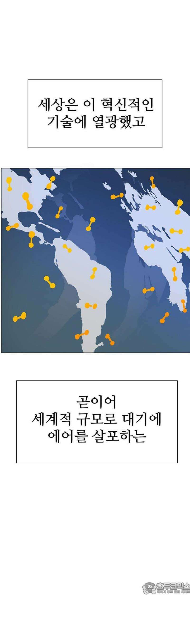 노키즈존 42화 : 리셋 4