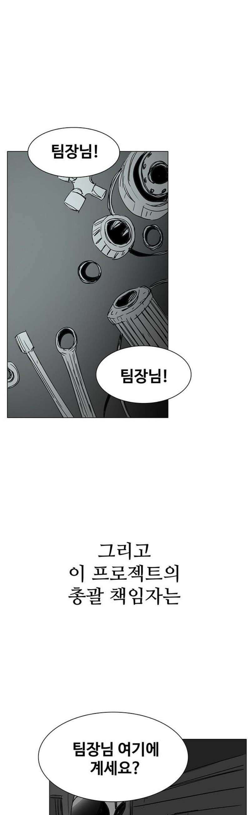 노키즈존 42화 : 리셋 6
