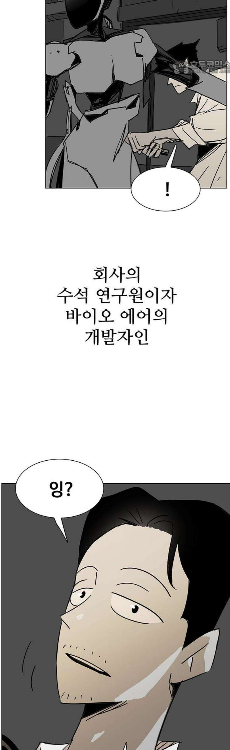 노키즈존 42화 : 리셋 7