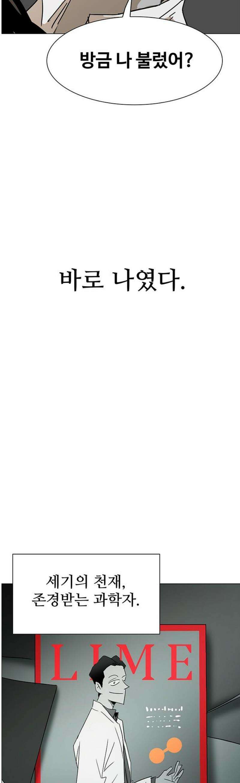 노키즈존 42화 : 리셋 8