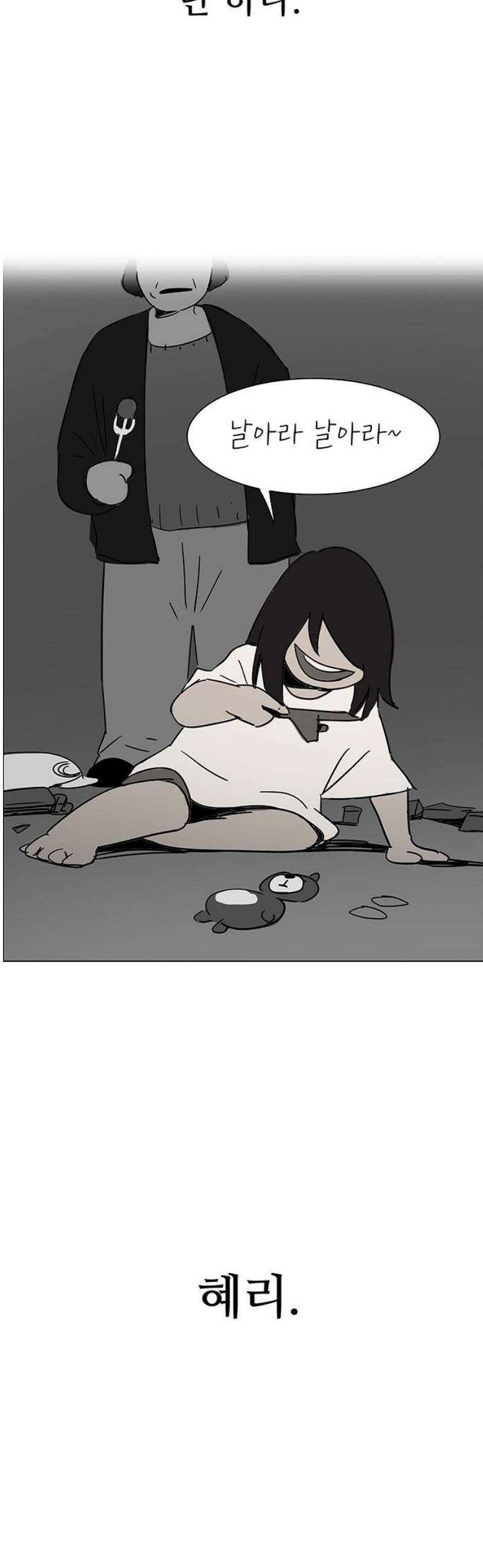 노키즈존 42화 : 리셋 10