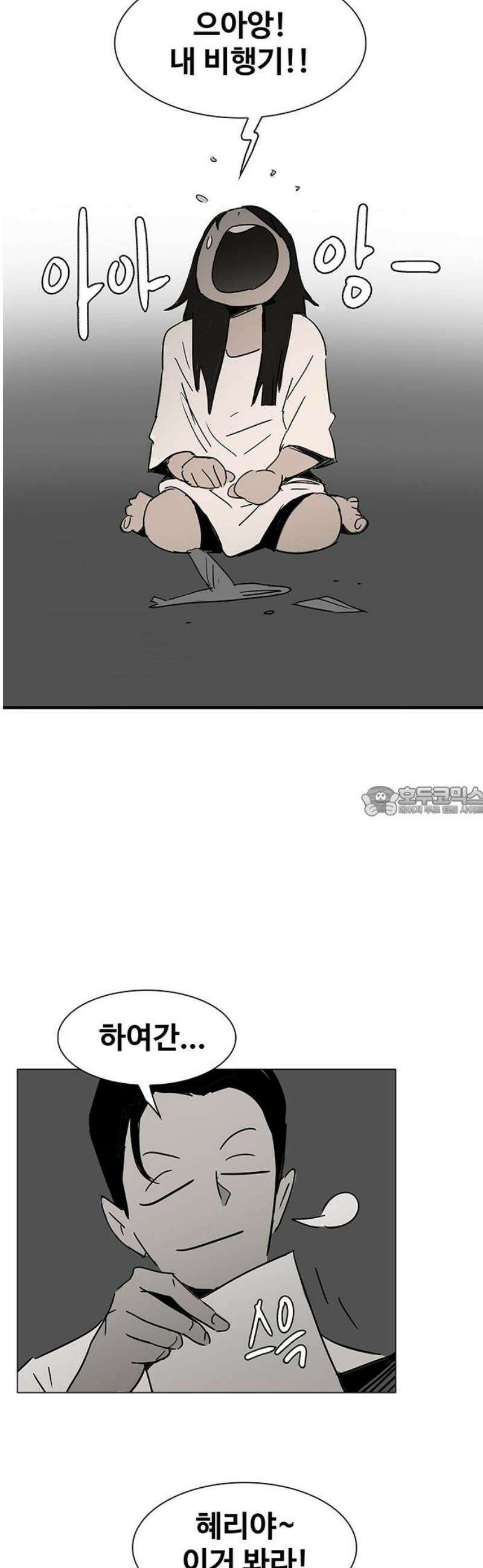 노키즈존 42화 : 리셋 13