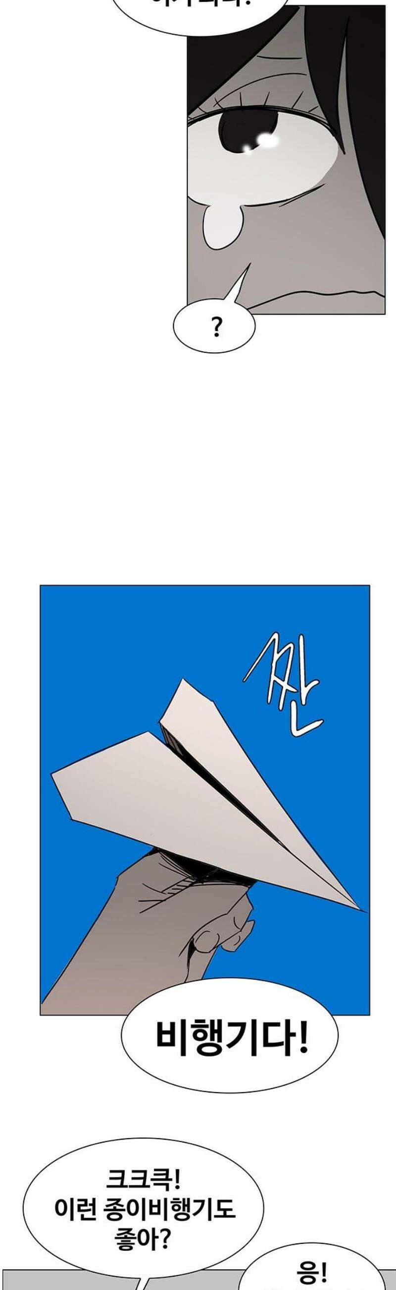 노키즈존 42화 : 리셋 14