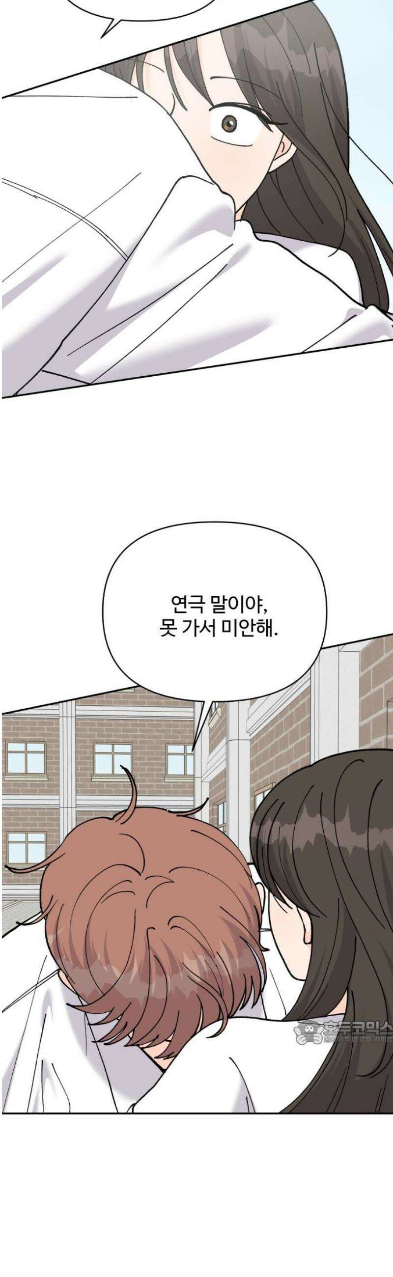 24시간 미남 59화 2