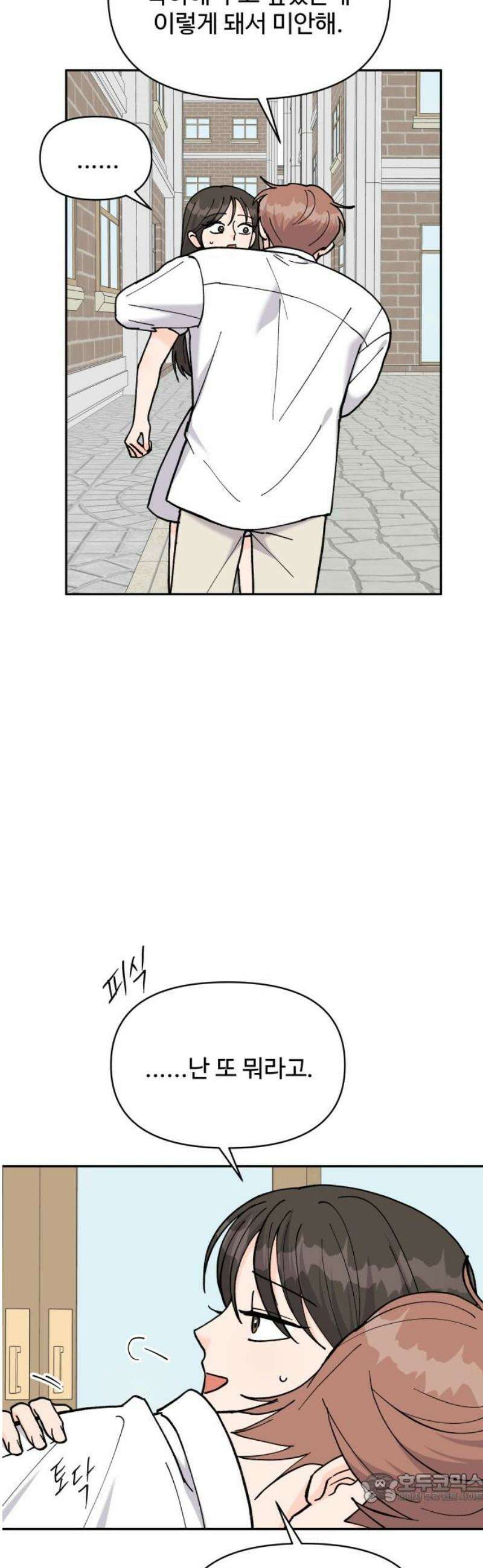 24시간 미남 59화 4