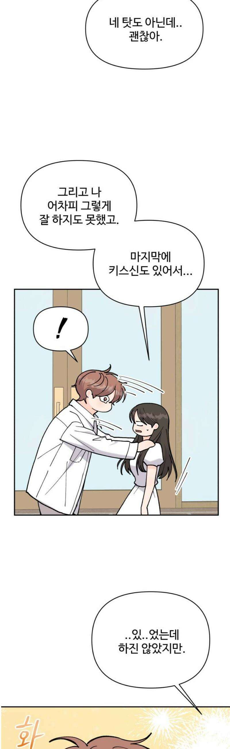 24시간 미남 59화 5