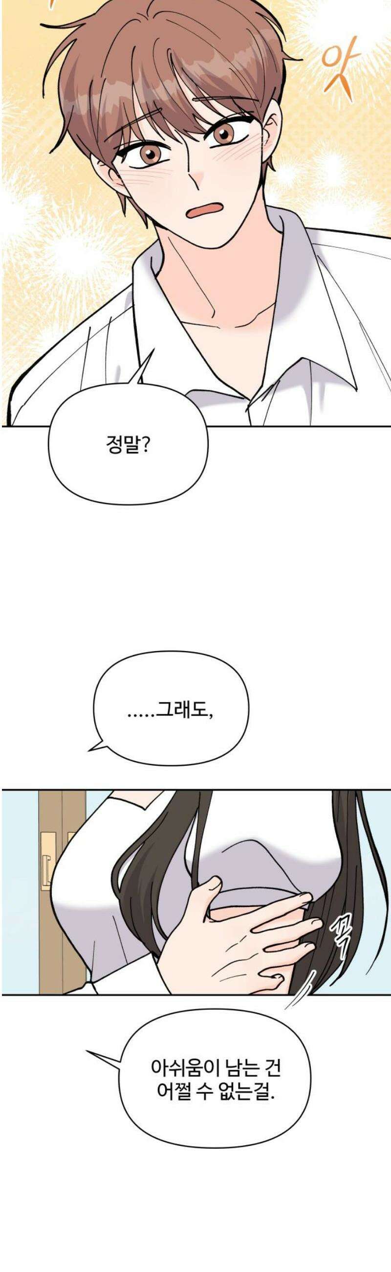 24시간 미남 59화 6